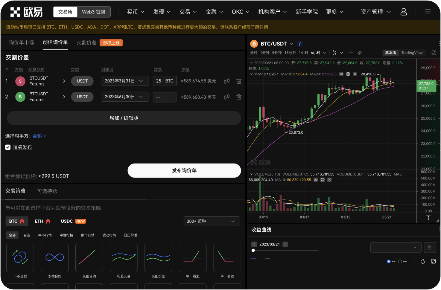 如何查看非小号上某个币种的历史价格走势